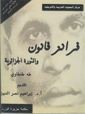 cover image of فرانز فانون و الثورة الجزائرية